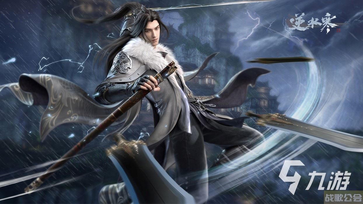 逆水寒手游生活技能介绍 逆水寒手游休闲生活玩法介绍