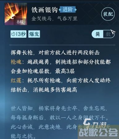 逆水寒手游血河技能介绍 逆水寒手游血河技能厉害吗