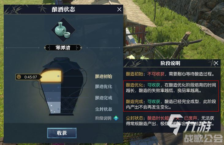 逆水寒手游生活技能介绍 逆水寒手游休闲生活玩法介绍