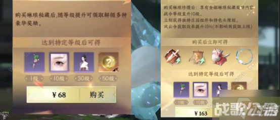 逆水寒手游氪金攻略 零氪/微氪/大氪党怎么玩 逆水寒手游氪金攻略 零氪/微氪/大氪党怎么玩