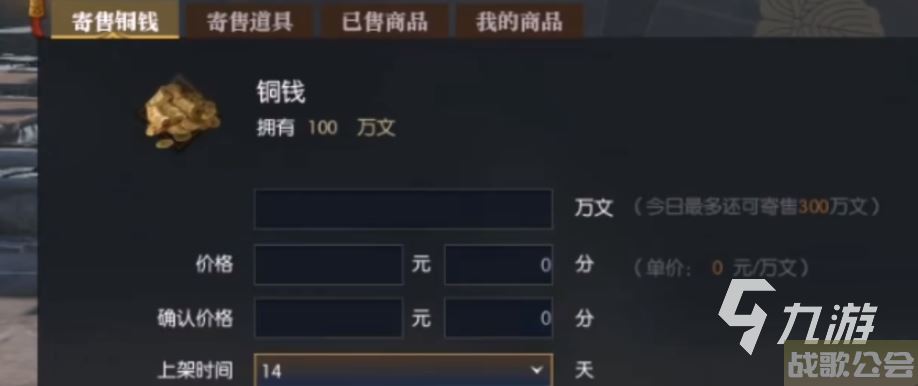 逆水寒手游有藏宝阁么 逆水寒手游藏宝阁介绍