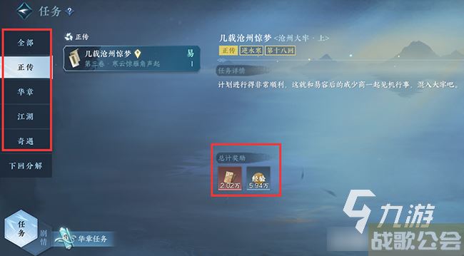 逆水寒手游活动攻略 逆水寒手游不能错过的活动 逆水寒手游活动攻略 逆水寒手游不能错过的活动