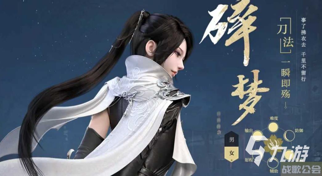 逆水寒手游玩什么职业好呢 逆水寒手游职业推荐