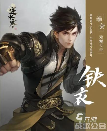 逆水寒手游职业选择攻略一览 逆水寒手游职业介绍