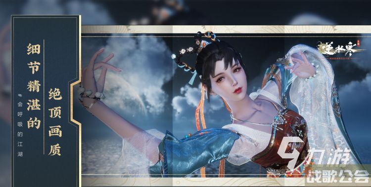 逆水寒手游玩法介绍 逆水寒手游玩法有哪些