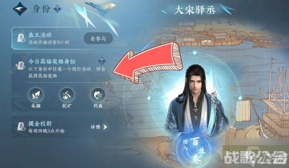 逆水寒手游生活职业攻略 生活职业选择怎么选