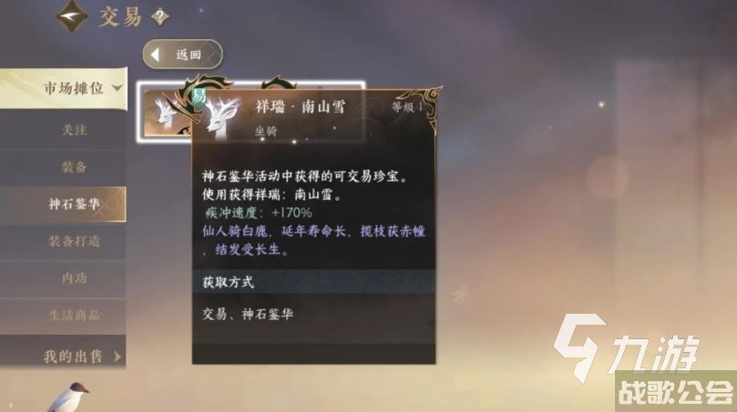 逆水寒手游是点卡收费么 逆水寒手游收费模式介绍