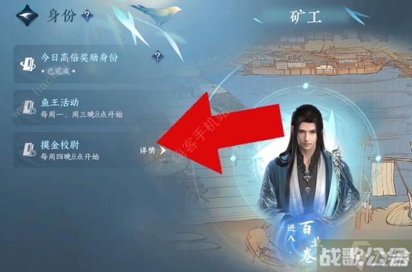 逆水寒手游生活职业攻略 生活职业选择怎么选