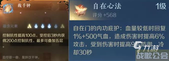 逆水寒手游内功图鉴一览 内功种类与效果大全