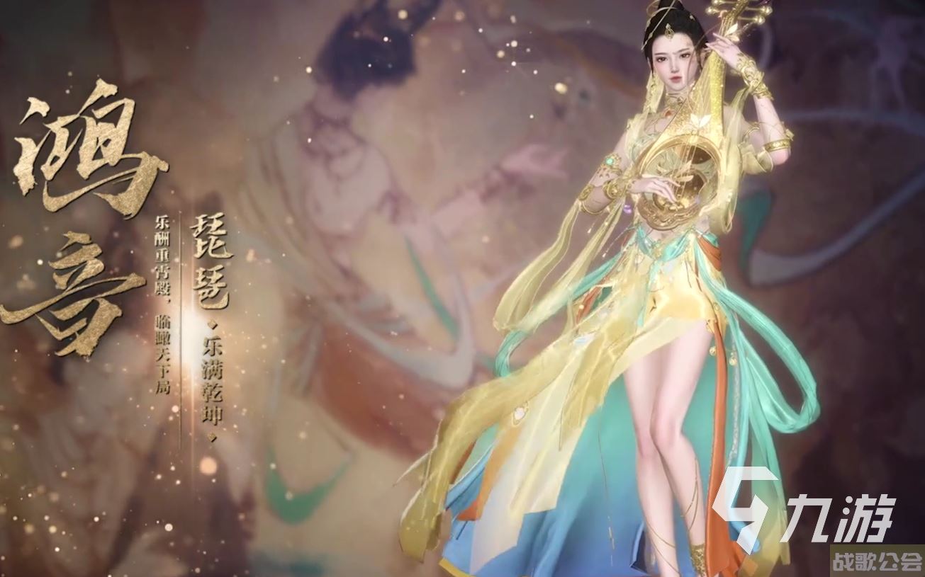 逆水寒手游鸿音职业介绍 逆水寒手游鸿音强吗