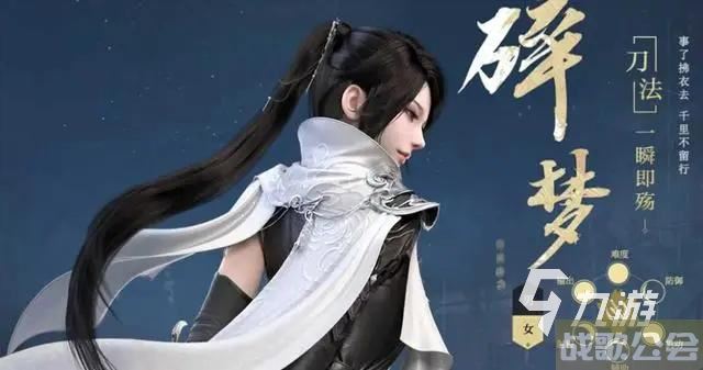 逆水寒手游t0职业介绍 逆水寒手游职业选择