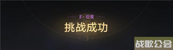 崩坏星穹铁道星芒战幕第一天攻略 趁病要命打法