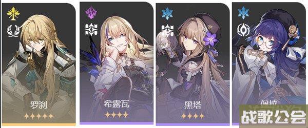 星穹铁道星芒战幕第二天攻略 最适配角色推荐