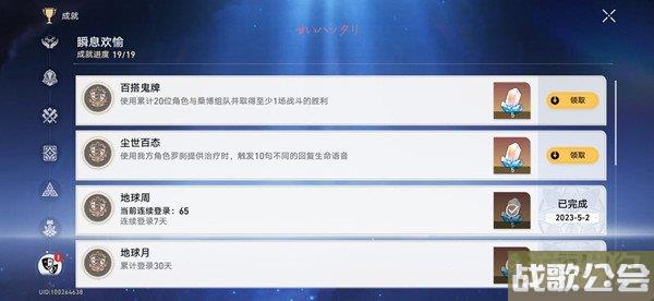 星穹铁道百搭鬼牌尘世百态成就获得攻略