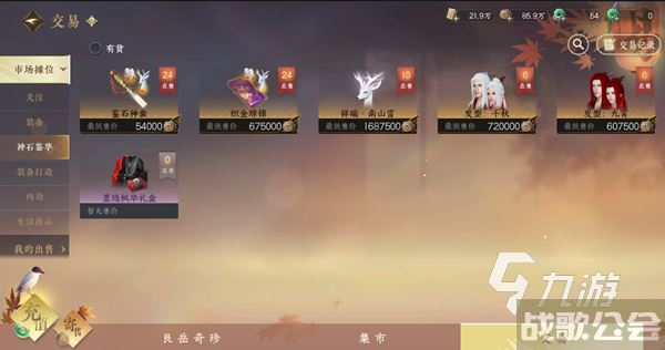 逆水寒手游氪金不 逆水寒手游氪金介绍 逆水寒手游氪金不 逆水寒手游氪金介绍