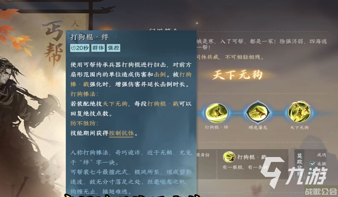 逆水寒手游门派全职业介绍一览 逆水寒手游门派攻略