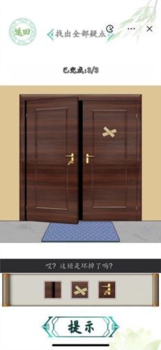 汉字找茬王空调维修怎么过