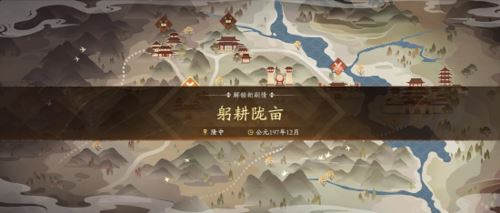 《三国十周年》2023创玩节定档7月8日