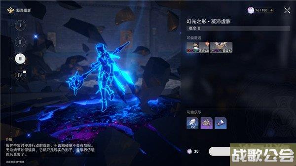 崩坏星穹铁道驭空升级材料大全 所有材料汇总 崩坏星穹铁道驭空升级材料大全 所有材料汇总