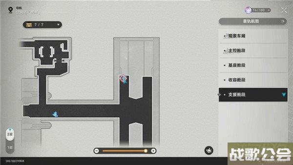 崩坏星穹铁道驭空升级材料大全 所有材料汇总 崩坏星穹铁道驭空升级材料大全 所有材料汇总