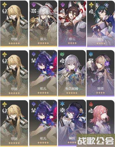 星穹铁道星芒战幕第二天攻略 最适配角色推荐