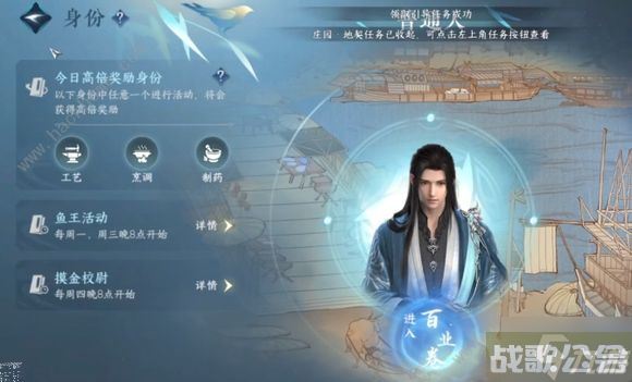 逆水寒手游开服前三天注意什么 开局前三天必备技巧攻略