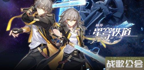 星穹铁道回归奖励多久触发 多长时间算回归