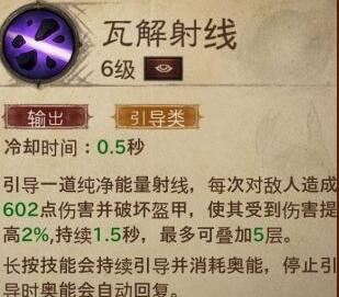 暗黑破坏神:不朽法师前期技能怎么选