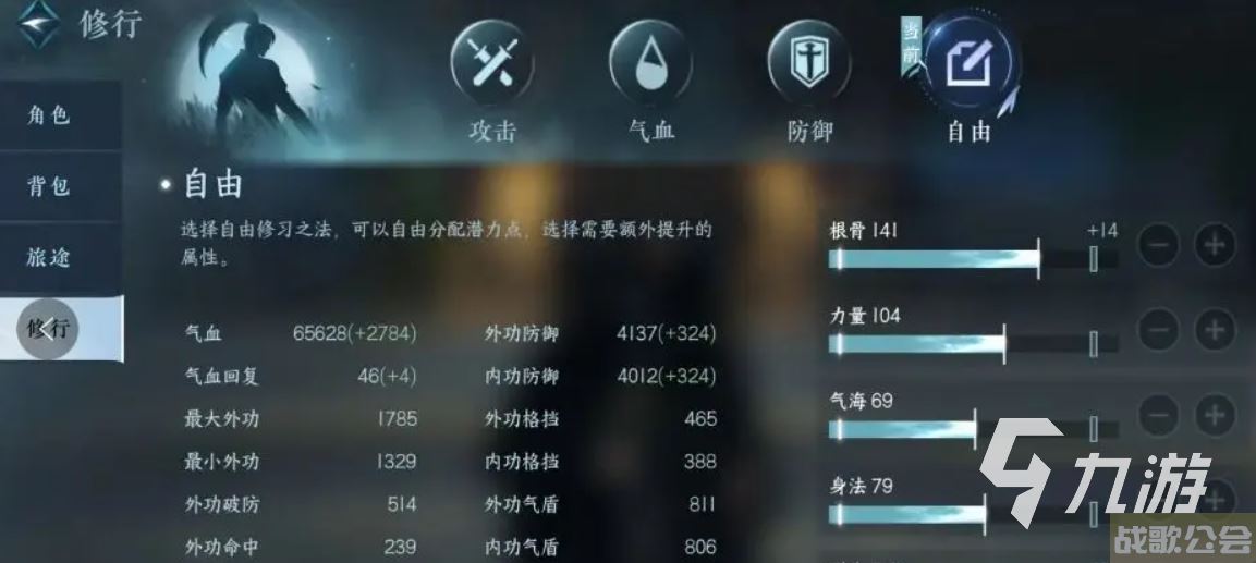 逆水寒手游氪金严重么 逆水寒手游氪金情况分析