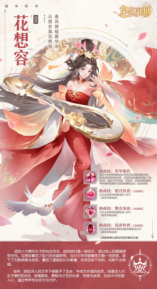 以诗化灵以战为歌 《自在西游》战灵7月3日上线前瞻