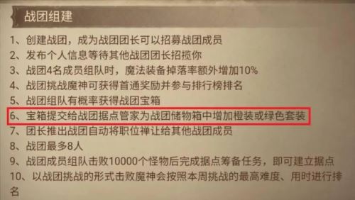 暗黑破坏神不朽战团储物箱在哪里 获得方法分享 暗黑破坏神不朽战团储物箱在哪里 获得方法分享