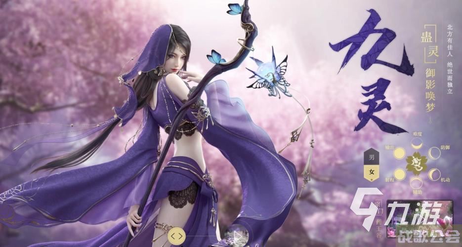 逆水寒手游九灵有男角色不 逆水寒九灵好玩吗 逆水寒手游九灵有男角色不 逆水寒九灵好玩吗