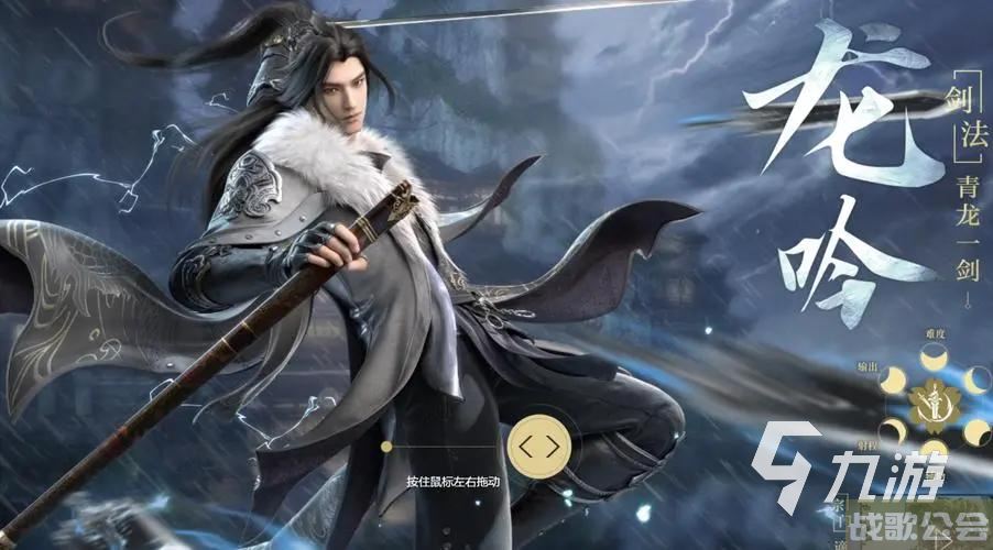 逆水寒手游公测有龙吟不 逆水寒手游公测龙吟会上线吗