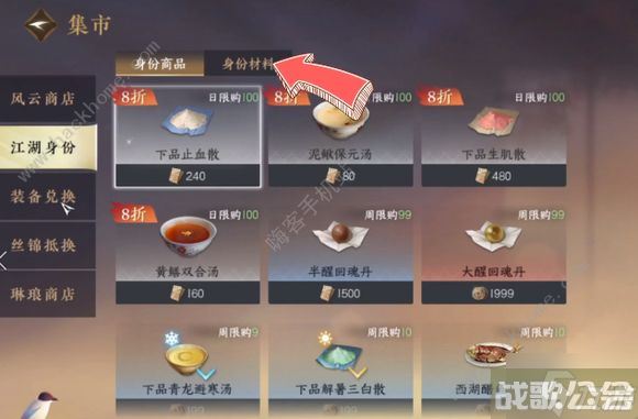 逆水寒手游开服前三天注意什么 开局前三天必备技巧攻略