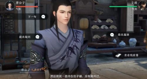 逆水寒手游扇底案怎么选择