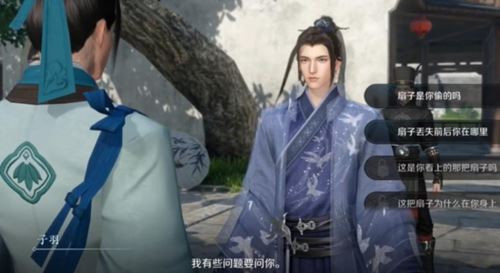 逆水寒手游扇底案怎么选择