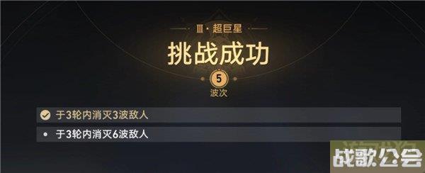 崩坏星穹铁道星芒战幕第一天攻略 趁病要命打法