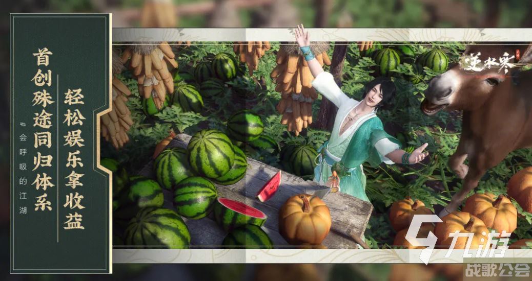 逆水寒手游白鹿多少钱呢 逆水寒手游白鹿价值介绍