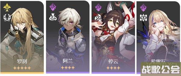 星穹铁道星芒战幕第二天攻略 最适配角色推荐