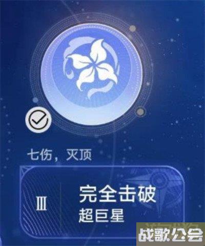 星穹铁道星芒战幕第二天攻略 最适配角色推荐