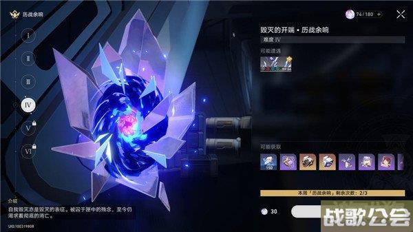 崩坏星穹铁道驭空升级材料大全 所有材料汇总 崩坏星穹铁道驭空升级材料大全 所有材料汇总