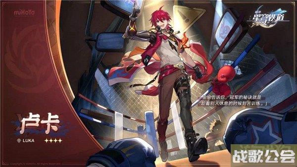 星穹铁道1.2卡池顺序一览 最新卡池爆料