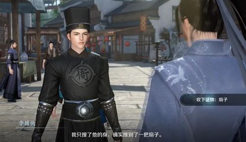 逆水寒手游扇底案怎么选择