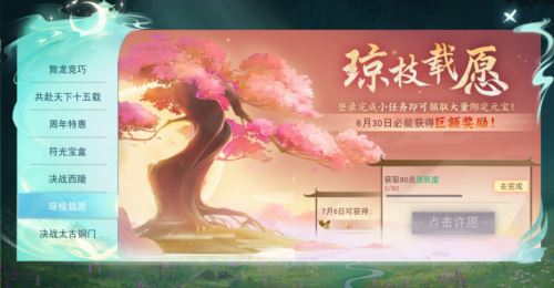 《天下》手游鉴定符狂欢开启 金品魂晶礼包等你拿