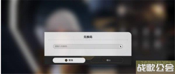 星穹铁道1.2版本前瞻兑换码一览 7个礼包码