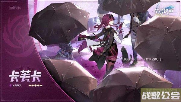 星穹铁道1.2卡池顺序一览 最新卡池爆料