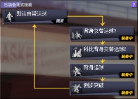 《街头篮球》超特攻略征集 老油条SG对超特的理解 《街头篮球》超特攻略征集 老油条SG对超特的理解