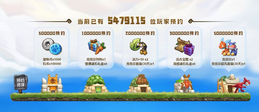 不容错过 你想知道的《新石器时代》公测福利都在这