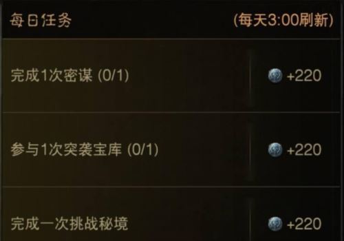 暗黑破坏神不朽暗影位阶印记怎么获取 暗黑破坏神不朽暗影位阶印记怎么获取