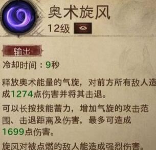 暗黑破坏神不朽前期法师技能怎么选 技能选择攻略
